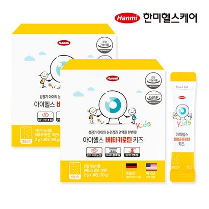 한미헬스케어 아이헬스 베타카로틴 키즈 리뷰후기