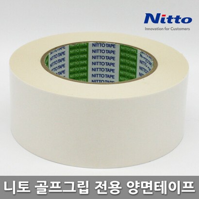 니토 골프그립 전용 양면테이프