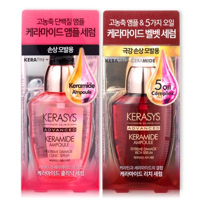 케라시스 케라마이드 헤어 세럼 앰플 헤어에센스 2개