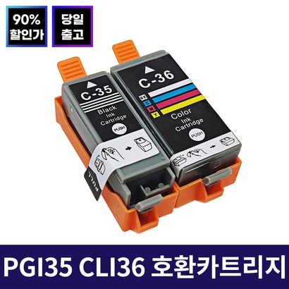 잉크맨 I-35 CI-36 환 카트리지 / 캐논 프린터 IXA I100 IK I100WB I110 TR150 환 / I35 CI36 재생 잉크