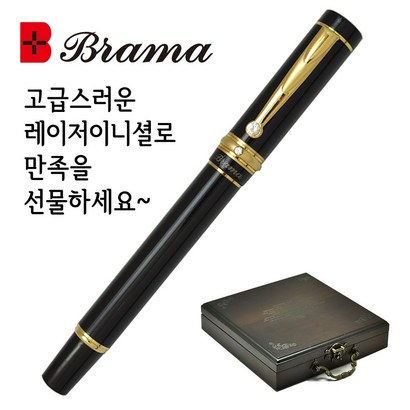 보야 브라마9080 고급 볼펜 선물용 무료각인