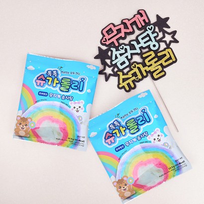 NEW빅 슈가리 톡톡 솜사탕 1box 어린이집 생일 답례품 아기 유아 어린이 간식 팝핑