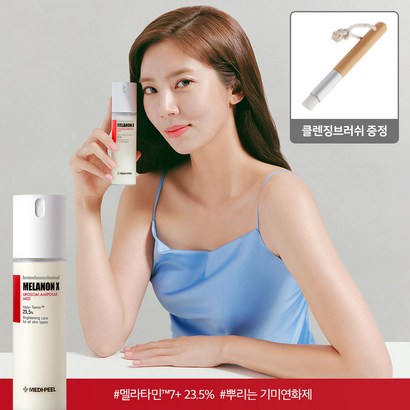 메디필 멜라논리포좀 앰플 미스트