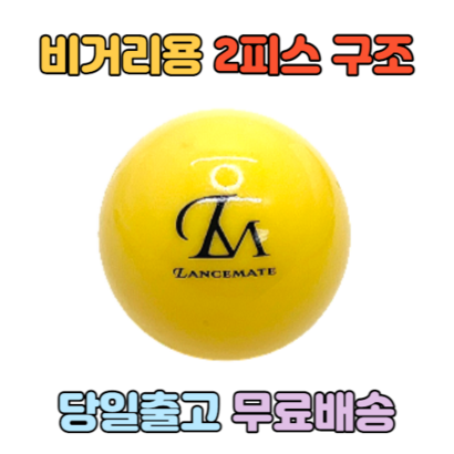 파크골프공 2피스 구조 파크골프볼 파크골프 노랑색 빨간색 레드 파크콜프 비거리 볼 일반볼