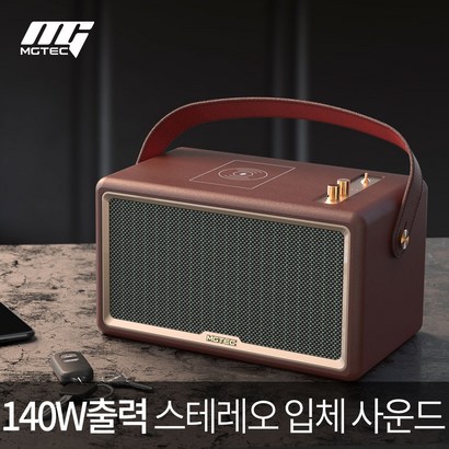 엠지텍 31채널 스테레오 급속무선충전 블루투스 스피커 MAJESTY7 리뷰후기