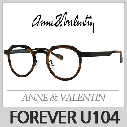 안네발렌틴 안경테 FOREVER U104 리뷰후기