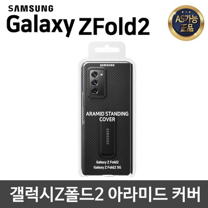 삼성전자 아라미드 스탠딩 커버 휴대폰 케이스 EF-XF916SBEKR