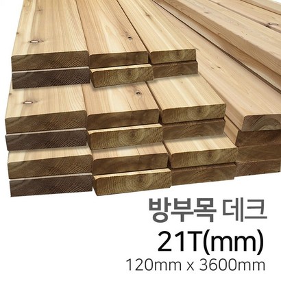 우드백화점 방부목데크_21T27T_방부목 각재/DF/합판/인테리어