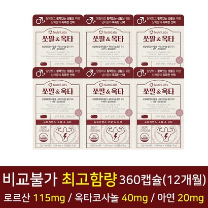 뉴트리랩스 쏘팔메토 옥타코사놀 아연 마카 전립선 영양제 사은품 증정