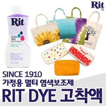 리트다이 염색 고착액/RITDYE/가정용염색제/픽사티브