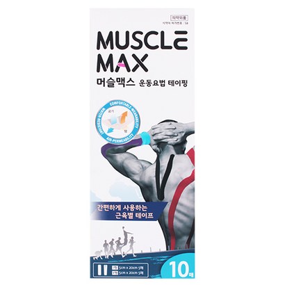 키네시올로지 머슬맥스 스포츠 테이프