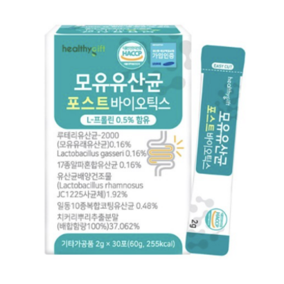 헬씨허그 모유유산균 포스트바이오틱스 리뷰후기