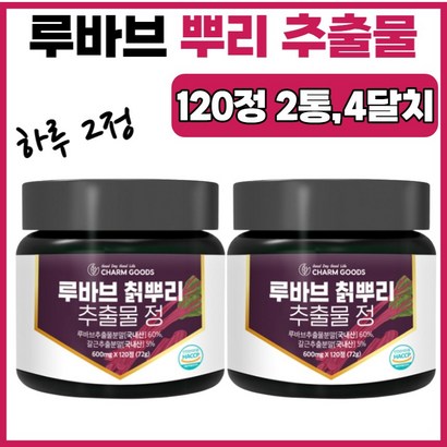 루바브뿌리추출물 120정 2통 하수오 효능 갱년기 우울증 에스트로겐 폐경기 와이프생일선물 어머님 장모님 할머니 40대 50대 60대 엄마 생신선물 백수오 에스트로벤 에스트로겐