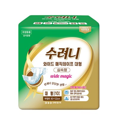 수려니 와이드 매직테이프 실속형 성인용기저귀 대형 80매