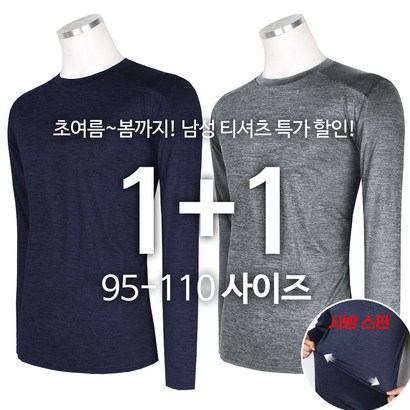 모스트젠틀맨 심플밴딩라운드긴팔티 작업복 스판티셔츠 등산복 일상복 아웃도어 빅사이즈 단체