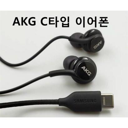 삼성전자 A C타입 이어폰 노트10 S20