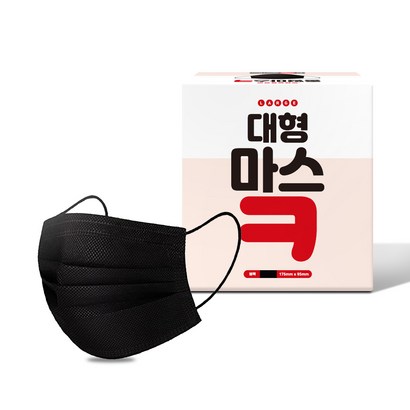 국산 대형 블랙마스크 블랙마스크