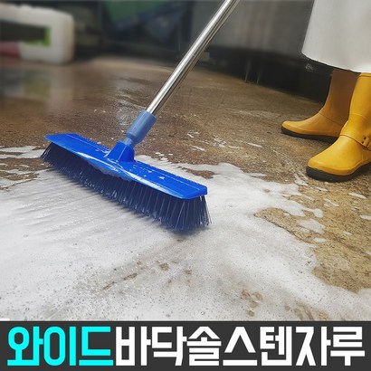 월드그린 와이드바닥솔스텐자루 리뷰후기