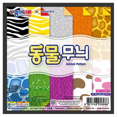 종이나라 동물무늬 색종이