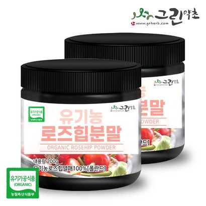 유기농 로즈힙 분말 로즈힙열매
