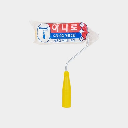 수성/유성 겸용러 7인치 리뷰후기