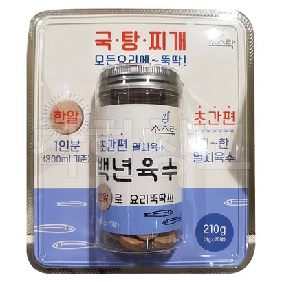 백년향기 한 알로 요리 뚝딱! 백년육수 멸치육수 70알