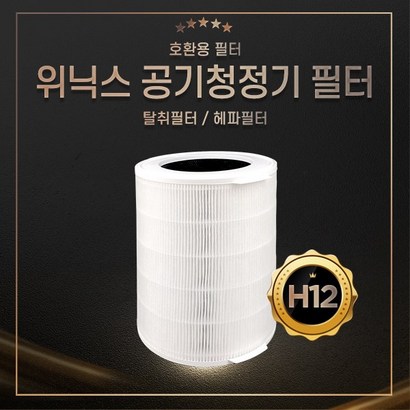 위닉스 타워 공기청정기 AEN331-W0 환 필터 CAF-NK331