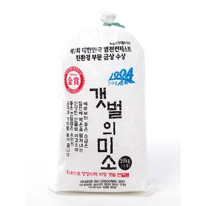 2022년산 신안 천일염 굵은소금 솔트빌 갯벌의 미소 염전 컨테스트 1회 금상 도자기 염전 소금