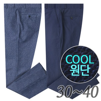포커스코리안 남자여름정장바지 슬랙스 쿨 아이스팬츠 빅사이즈 CB쿨고급정장바지 리뷰후기