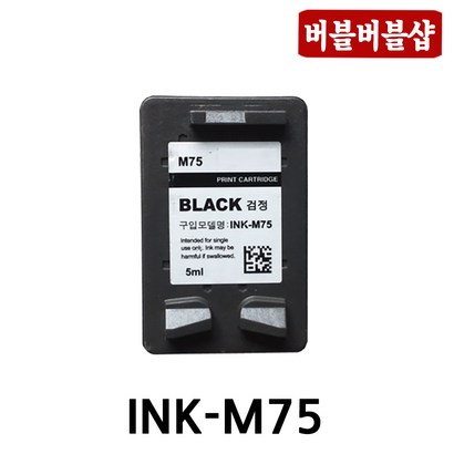 삼성 재생잉크 75 C75 75X C75X 대용량
