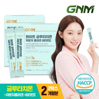 N자연의품격 화이트 글루타치온 저분자 콜라겐 비타민C 먹는엘라스틴 히알루론산 세라마이드