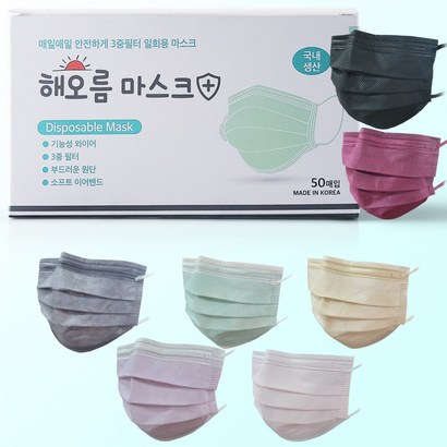 국산 덴탈 해오름 컬러 마스크 소형 대형 50매