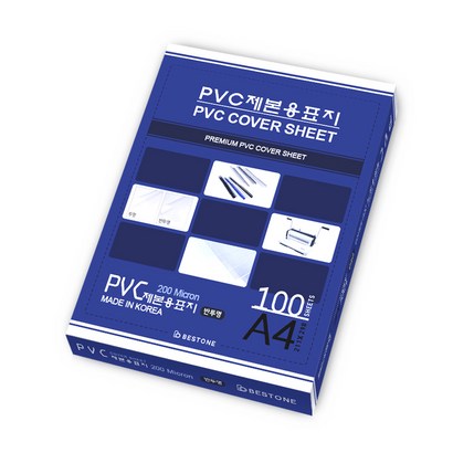 베스트원 VC 제본용표지 제본커버 0 A4 100매