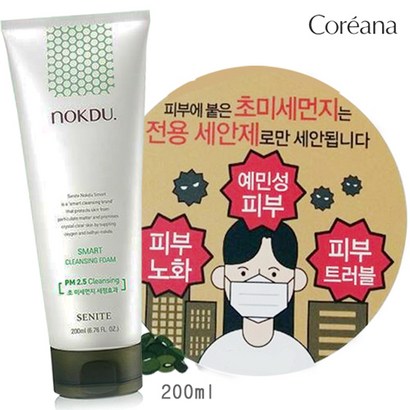 코리아나 녹두스마트 클렌징 폼 미세먼지 99 세정
