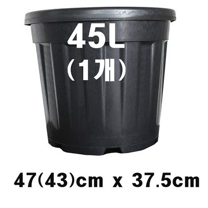 한국식물 대형노지화분 45L 리뷰후기