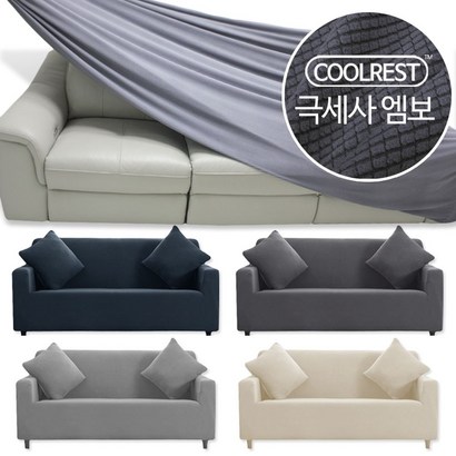 쿨레스트 극세사 엠보 스판 쇼파커버 패드 가죽 카우치 커버링 3인용 4인용 리뷰후기