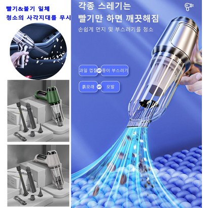 브러시리스 모터 초강력핸디형청소기 미니 무선 먼지청소기 가벼운진공청소기
