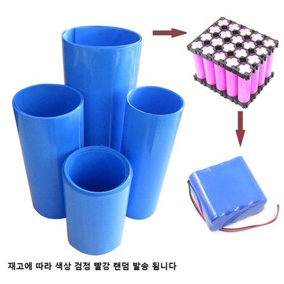 수축필름 열 수축튜브 _튜브 배터리수축필름