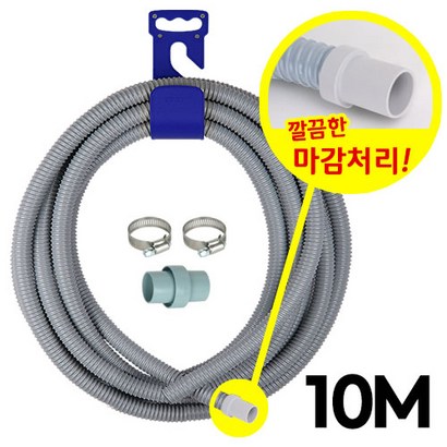 와이넷 세탁기배수연장스정리대블루
