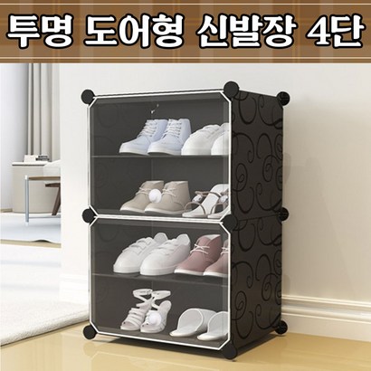 좁은 현관 베란다 원룸 학교 조립식 투명 도어형 신발장 신발수납장 무한확장형 주문제작 30X45 와이드