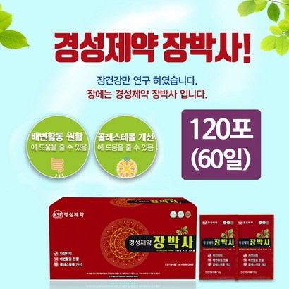 경성제약 장박사 120포 장건강 숙변 쾌변 대장