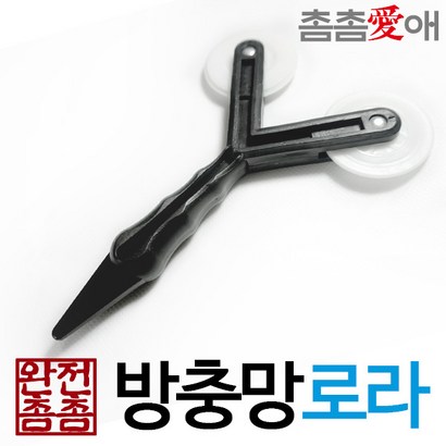 촘촘애 초미세 방충망 미세촘촘망 방충망교체 불독크립 작업집게