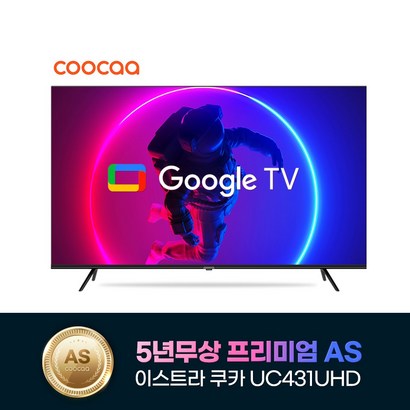 2023년형 신제품 이스트라 쿠카 43인치 UC431UHD 5년무상AS 차세대 안드로이드 스마트TV 가성비 중소기업TV