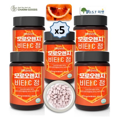 모로실 모로오렌지 정 추출 가루 분말 C 헤스피리딘 효능 180정 4병 5병