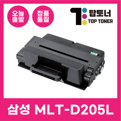 삼성 재생 토너 T-D 완제품 SCX-5737FW 4833FR -3300 최신칩 장착
