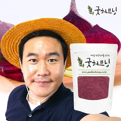 굿허브닝 레드 비트 가루 분말 효능 먹는법 주스 국산