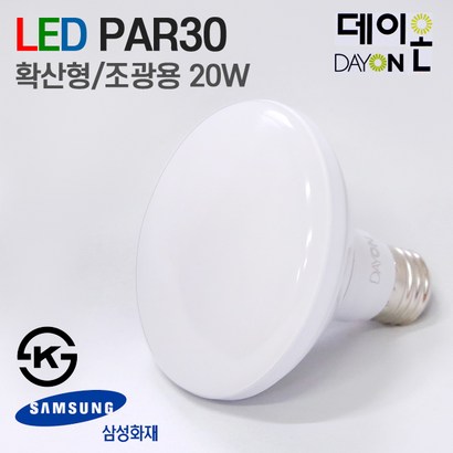 데이온 LED PAR30 20W 확산형 조광용 E26 파삼공 전구 3000K 6500K 리뷰후기