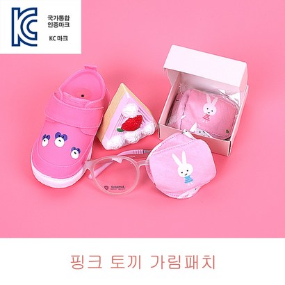 뉴월코 핑크토끼 좌안 비접착식 가림패치 가림막 약시 훈련 사시 치료 외눈 안대
