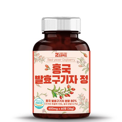 조은약초 홍국 발효구기자 정