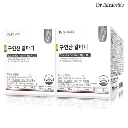 닥터엘리자베스 구연산 칼마디 120정 2박스